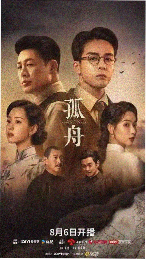 无人知晓的夏天日剧封面