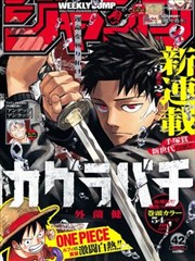 夜行者笔录漫画改编剧封面