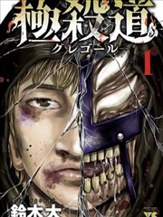 墨色江湖武侠漫画改编剧封面